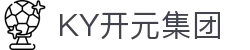 中国·KY开元(集团)有限公司官方网站-Official Website